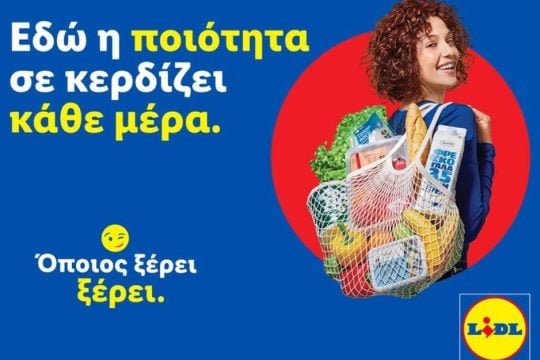 «Όποιος ξέρει, ξέρει»: Η νέα 360° καμπάνια της Lidl Ελλάς